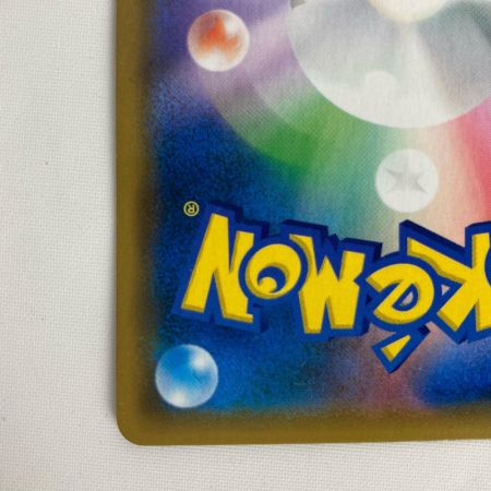 ポケモンカード 325/SM-P お茶会ごっこピカチュウ プロモ ポケカ