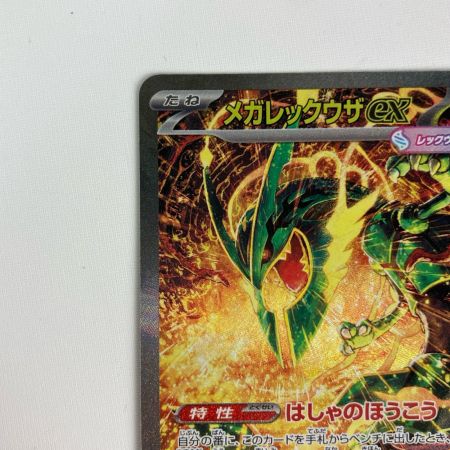 ポケモンカード m6 110/076 メガレックウザex SAR