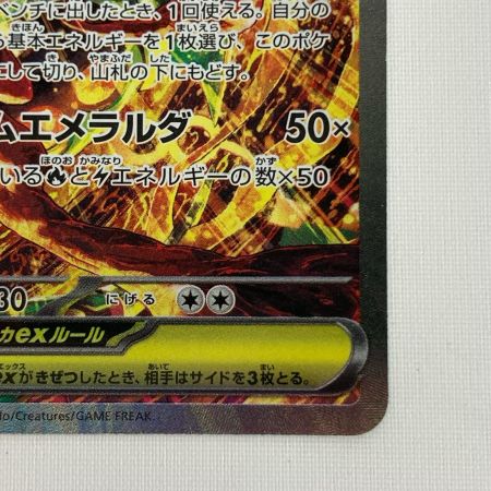 ポケモンカード m6 110/076 メガレックウザex SAR