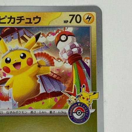 ポケモンカード PROMO 260-SV-P トウホクのピカチュウ