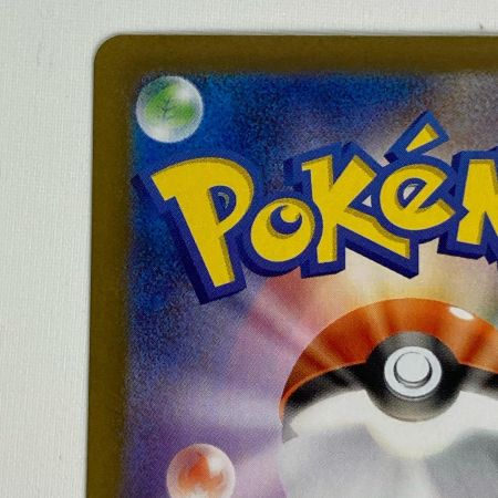 ポケモンカード PROMO 260-SV-P トウホクのピカチュウ