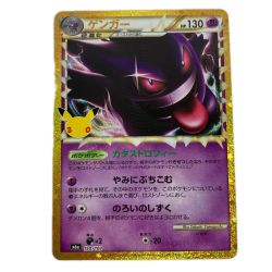 ポケモンカード ｍ6a 150/103 ゲンガー 30周年 Bランク