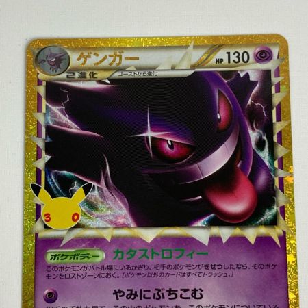 ポケモンカード ｍ6a 150/103 ゲンガー 30周年