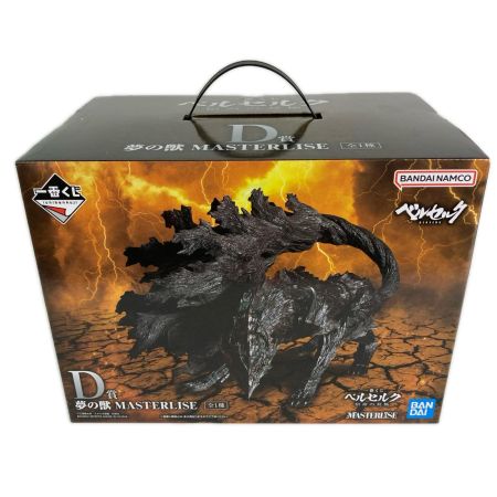 一番くじ ベルセルク 宿命の双極 D賞 夢の獣 MASTERLISE 未開封