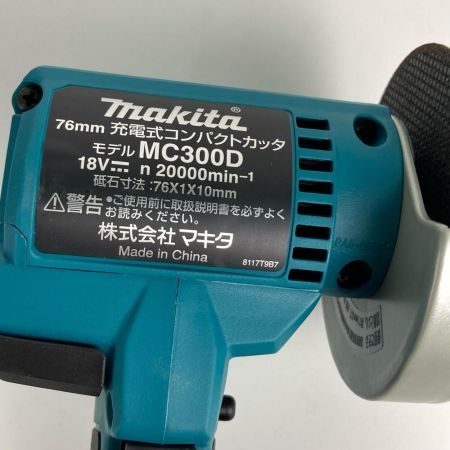 MAKITA マキタ 充電式コンパクトカッタ コードレス式 18v MC300D＋BL1830B ブルー バッテリー1個付