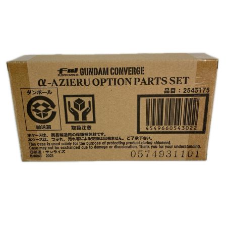 FW GUNDAM CONVERGE α・アジール オプションパーツセット ガンダムコンバージ 2545175 未開封