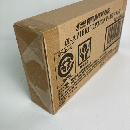 FW GUNDAM CONVERGE α・アジール オプションパーツセット ガンダムコンバージ 2545175 未開封