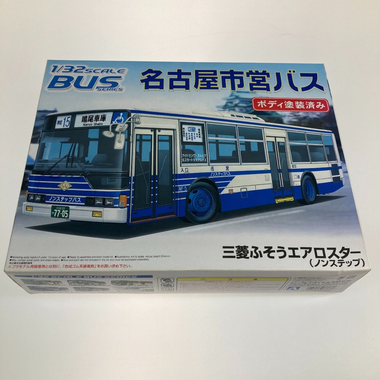 中古】 アオシマ プラモデル 1/32 バスシリーズ 名古屋市営バス 三菱