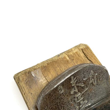   工具 鉋　東正宗