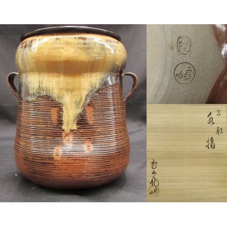   生活雑貨 鬼丸雪山 作 高取焼水指  茶道具