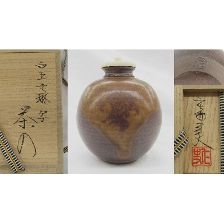生活雑貨 茶道具 笹田仁史 白玉文琳 茶入 仕覆 - 中古小物 - なんでも