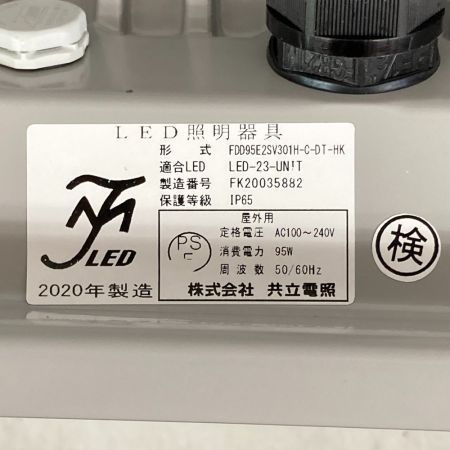   LED 高天井照明 共立電照