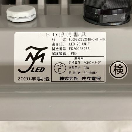   LED 高天井照明 共立電照