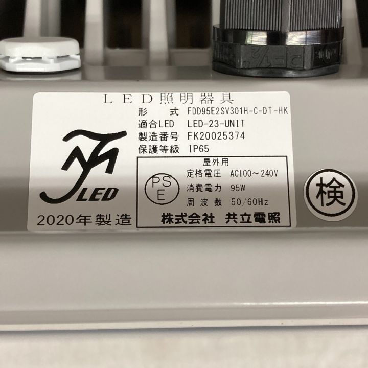 LED 高天井照明 共立電照｜中古｜なんでもリサイクルビッグバン