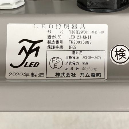    LED 高天井照明 共立電照