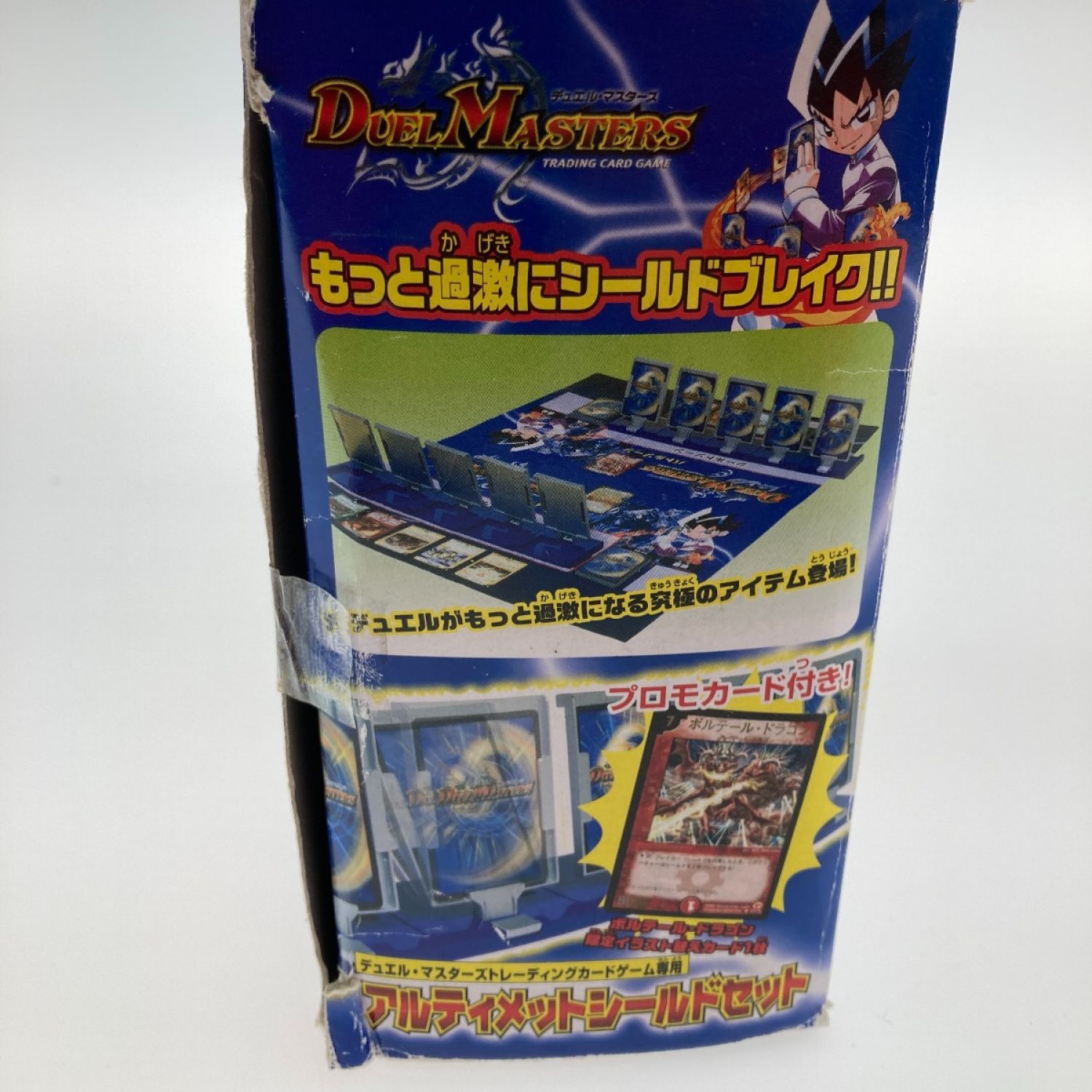 アルティメットマスターズ 日本語ブースターパック1BOX 未開封品-