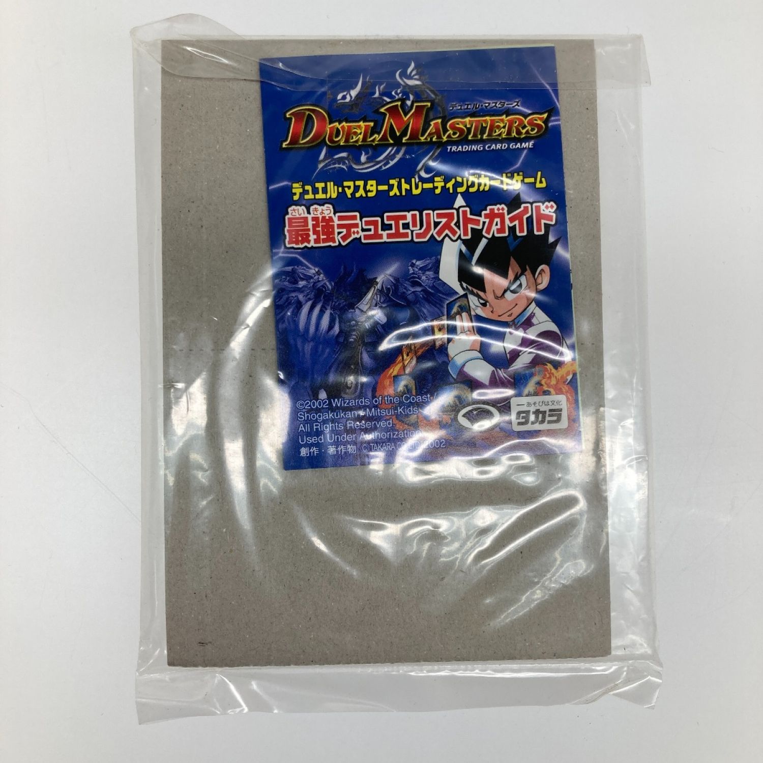 中古】 TAKARA デュエル・マスターズ アルティメットシールドセット C