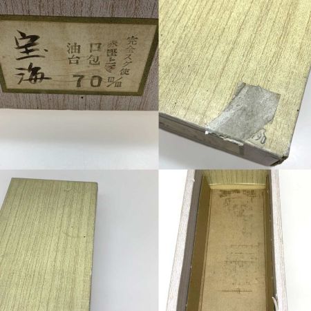   工具 大工道具 カンナ 宝海