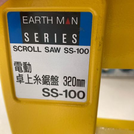 電動卓上糸鋸盤 SS-100