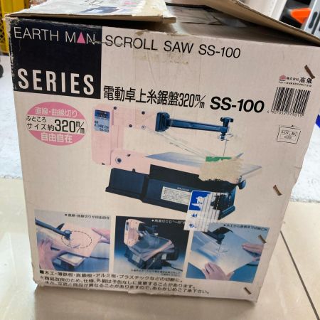 電動卓上糸鋸盤 SS-100