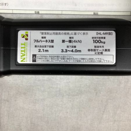   「墜落制止用器具の規格」適合品 HL-MR