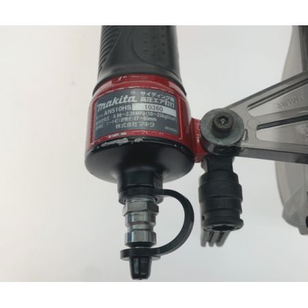  MAKITA マキタ エア釘打ち AN510HS