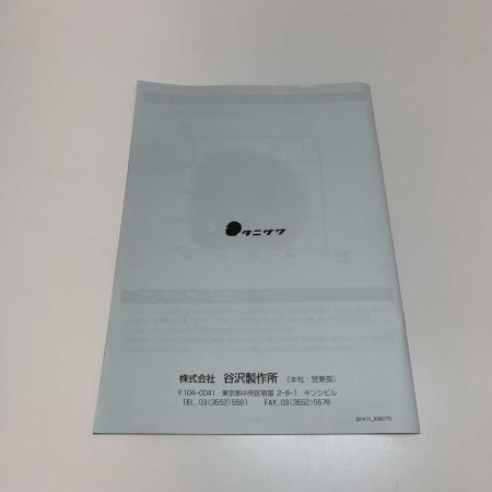  谷沢製作所 フルハーネス型安全帯 ST#573A-N ST#573A-N