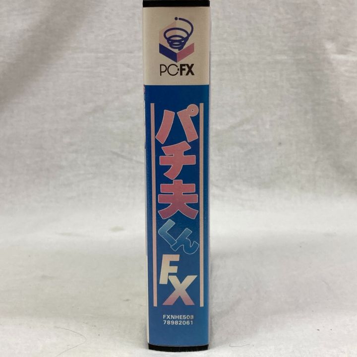 ジャンク品 読込確認済み PC-FX パチ夫くんFX 幻の島大決戦｜中古｜なんでもリサイクルビッグバン