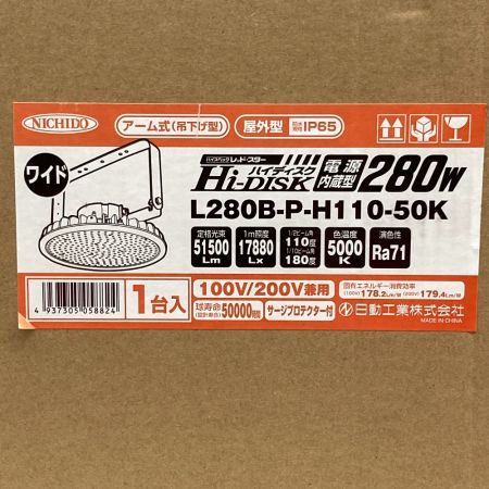  日動 ハイディスク L280B-P-H110-50K