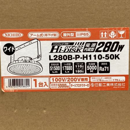    日動 ハイディスク L280B-P-H110-50K