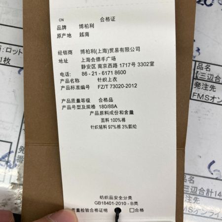  BURBERRY LONDON バーバリーロンドン 8026017　サイズ：XS 8026017 ホワイト