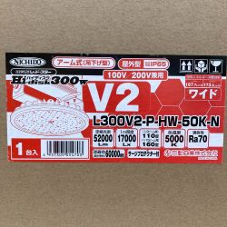●● 日動 L300V2-P-HW-50K-N Sランク
