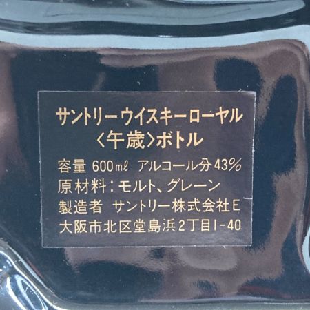 【北海道内限定発送】 ROYAL サントリーローヤル  600ml 43° 干支 午（うま） 未開栓