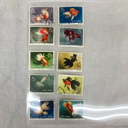  消印有り 中国切手 金魚シリーズ 10種10枚