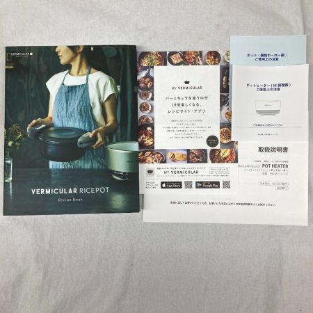  VERMICULAR ポットヒーター PH23A