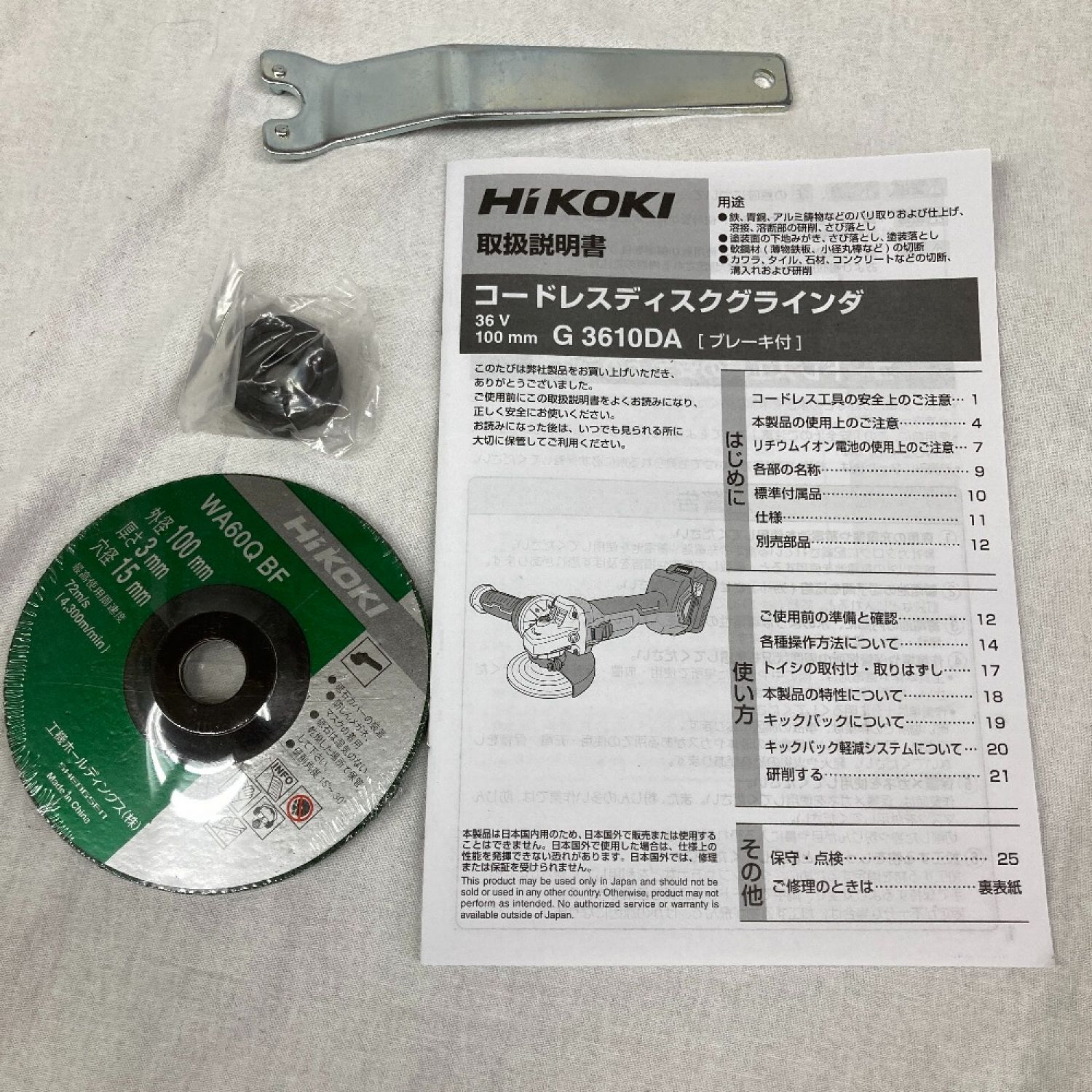 中古】 HiKOKI ハイコーキ ディスクグラインダー G3610DA 特別限定色