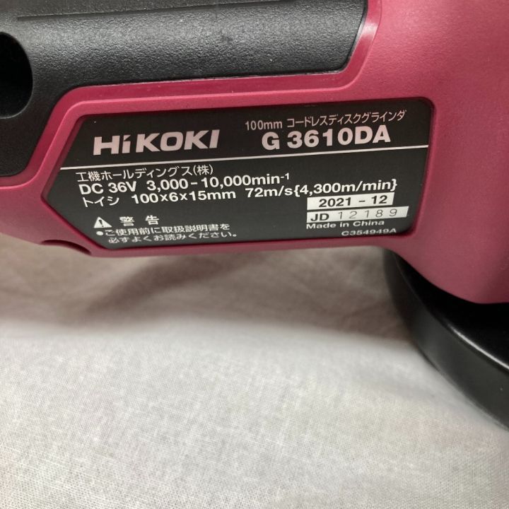 HiKOKI ハイコーキ ディスクグラインダー G3610DA 特別限定色 フレアレッド G3610DA｜中古｜なんでもリサイクルビッグバン