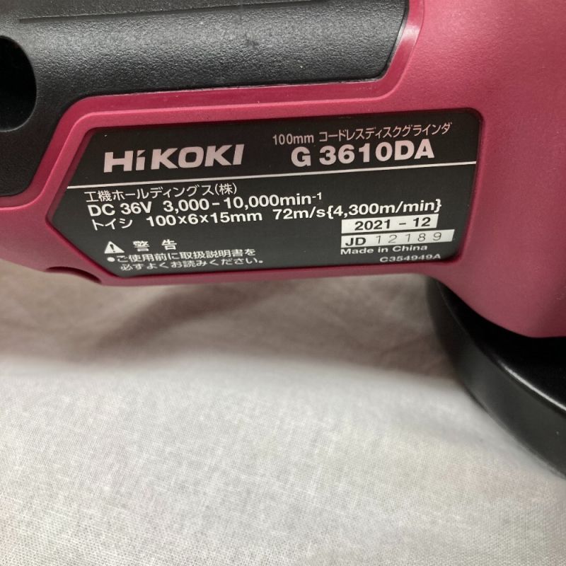 残りわずか 限定 HiKOKI ハイコーキ 36V コードレスディスクグラインダ - 工具/メンテナンス