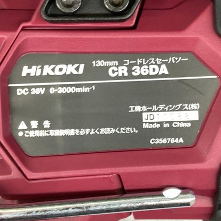 HiKOKI ハイコーキ CR36DA(NNR)