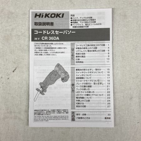  HiKOKI ハイコーキ CR36DA(NNR)