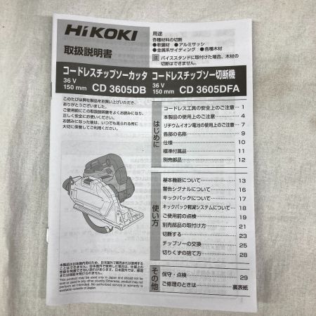  HiKOKI ハイコーキ チップソーカッター J611059 CD 3605DB XP