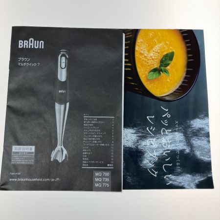  BRAUN ブラウン マルチクイック7 MQ735