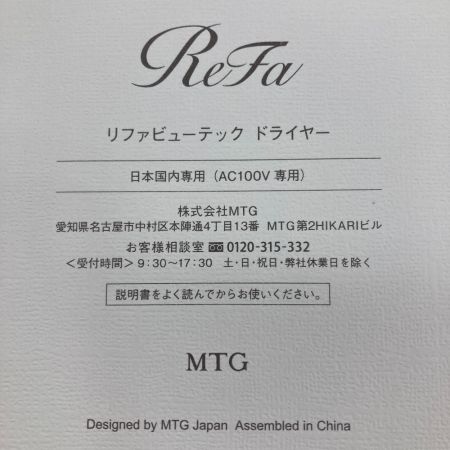  ReFa ビューテックドライヤー RE-AB03A