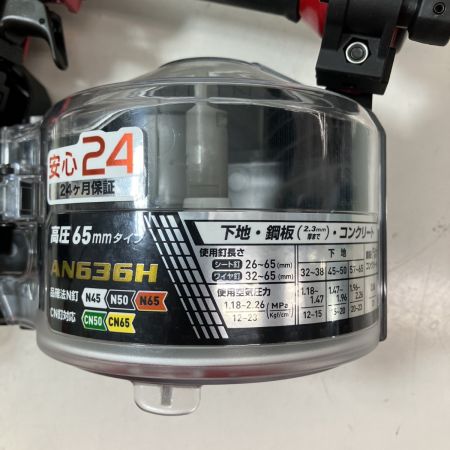 ЗЗ MAKITA マキタ 65mm 高圧 エア釘打機 ケース付 AN636H レッド×ブラック