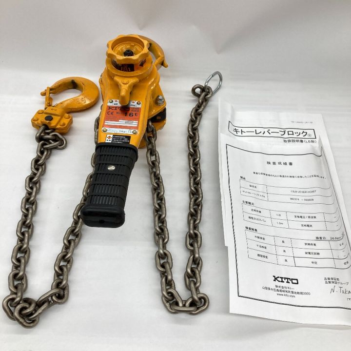 KITO レバーブロック L8016 ざれ 1.6t 1.5m