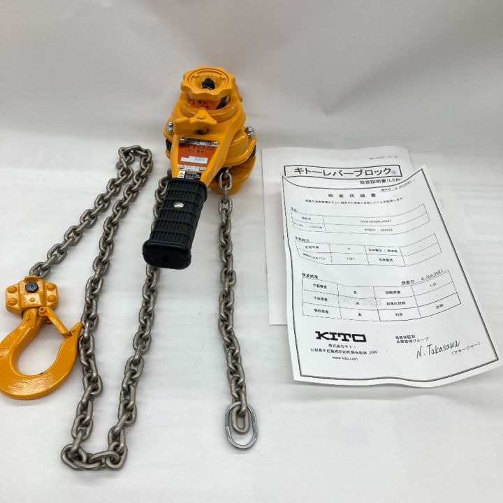 KITO レバーブロック LB010｜中古｜なんでもリサイクルビッグバン