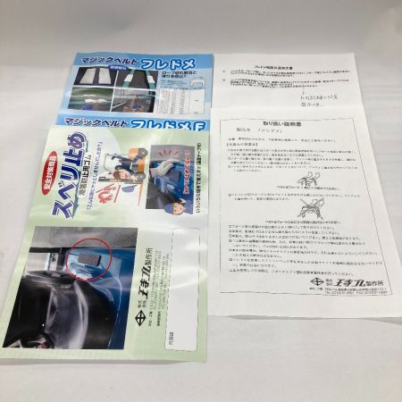  王寺ゴム製作所 内幅125mm×長さ380mm ﾌﾚﾄﾞﾒ12