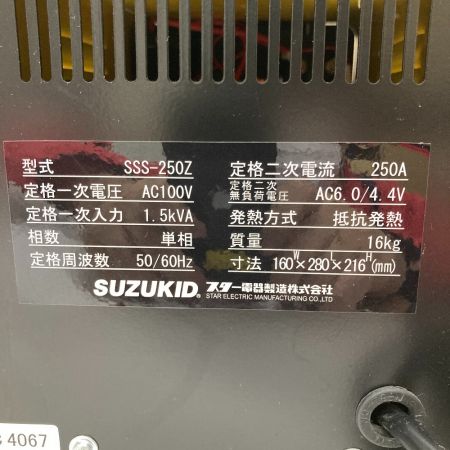  SUZUKID 小型電気解氷機 2013年製 SSS-250Z