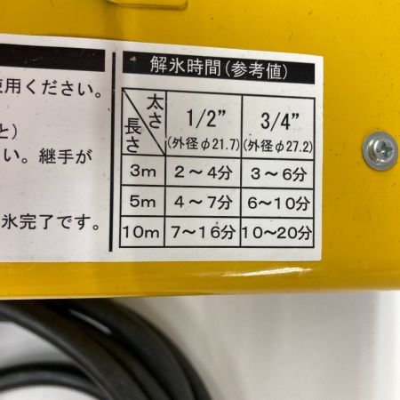  SUZUKID 小型電気解氷機 2013年製 SSS-250Z