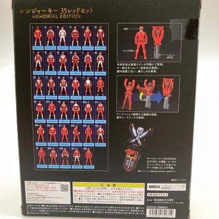   海賊戦隊ゴーカイジャー レンジャーキー35レッドセット